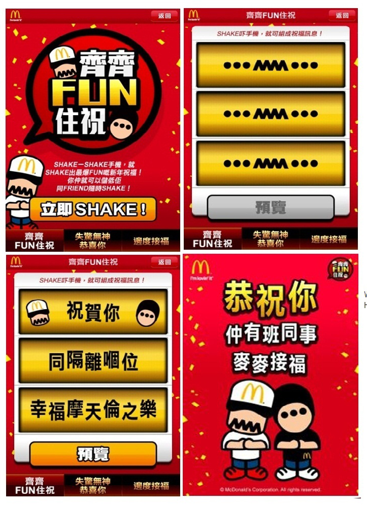 McDonald&rsquo;s Chinese New Year Submitted by OMD
